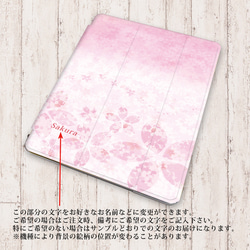 【はんなり桜】手帳型iPadケース（片面印刷/カメラ穴あり/はめ込みタイプ）オートスリープ対応 3枚目の画像