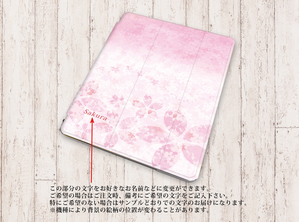 【はんなり桜】手帳型iPadケース（片面印刷/カメラ穴あり/はめ込みタイプ）オートスリープ対応 3枚目の画像