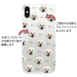 ■MARIMADE■ うちの子 グッズ iPhoneケース ■ ペット 写真 スマホケース カバー スマートフォン アン 2枚目の画像