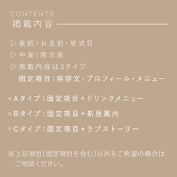 【６つ折り席次表フォト】L type｜選べるカラー3色 ｜印刷込み1部￥550｜結婚式｜披露宴｜ウェディング 11枚目の画像