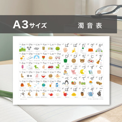 あいうえおページ A3-ひらがな表】あいうえお表 A3サイズ「あいうえお50音表」知育