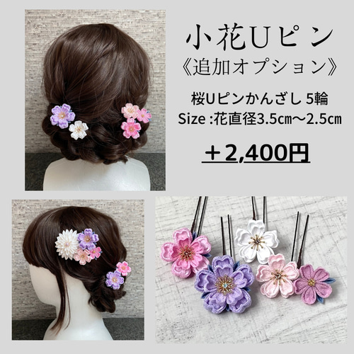 つまみ細工 七五三髪飾り 淡藤と桜色 *ラベンダー *ピンク *ヘア