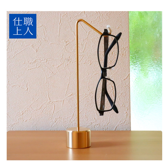 實心 黃銅 眼镜架 眼鏡架 眼鏡 收纳  Glasses stand 「給想要一點奢華+時尚收納的人。」 邮购 第1張的照片