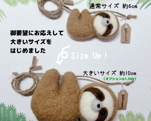 アートドール　ナマケモノ　ぬいぐるみセット　91000円値下げ ナマケモノのリアルなぬいぐるみ - Etsy 日本