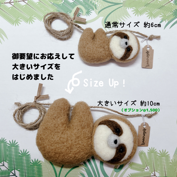 【受注製作お問い合わせ専用】羊毛フェルトペット 鼻先〜お尻まで約18cm強サイズ 受注制作(ナマケモノ)全身 羊毛フェルト アトリエクラウン 通販