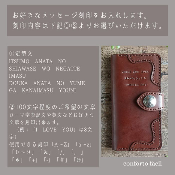 ７メッセージを入れてオンリーワンの本革コンチョ手帳型スマホケース・iPhone１6・Galaxy 人気・おすすめ｜使いやすい・旅行におすすめ 品質保証 全国発送 正規品・日本国内発送・安心保証付き