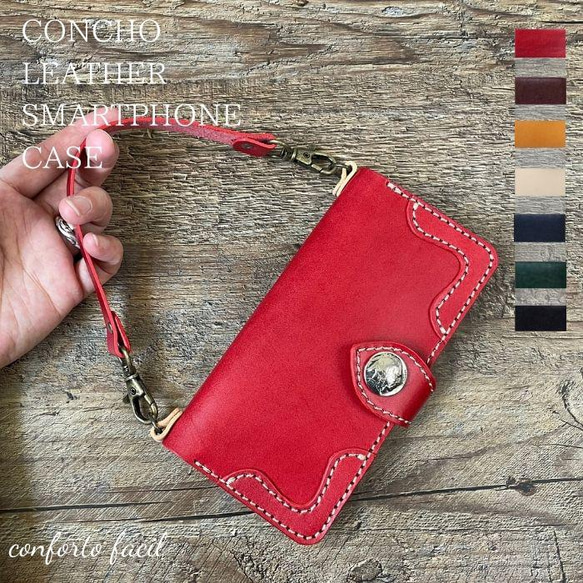 ７メッセージを入れてオンリーワンの本革コンチョ手帳型スマホケース・iPhone１6・Galaxy 人気・おすすめ｜使いやすい・旅行におすすめ 品質保証 全国発送 正規品・日本国内発送・安心保証付き