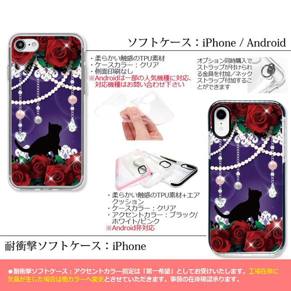 送料無料｜名入れ-薔薇と黒猫-赤薔薇の宝石箱[iPhone/Androidスマホケース] 4枚目の画像