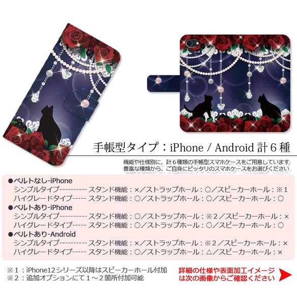送料無料｜名入れ-薔薇と黒猫-赤薔薇の宝石箱[iPhone/Androidスマホケース] 7枚目の画像