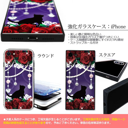 送料無料｜名入れ-薔薇と黒猫-赤薔薇の宝石箱[iPhone/Android  