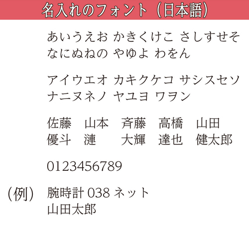ウッドバーニング名入れ(見本) | Bibbidi-Bobbidi-Boo名入れ歯