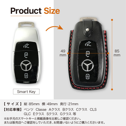 ベンツ AMG スマートキーケース 革 レザー ケース [benz-b] キー