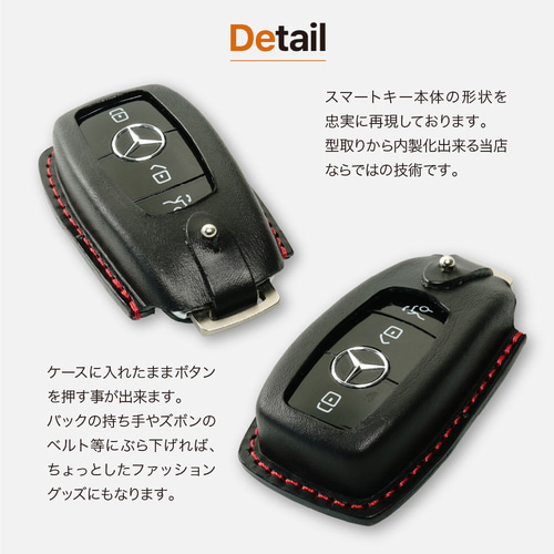 ベンツ AMG スマートキーケース 革 レザー ケース [benz-b] キー