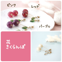 花さくらんぼ(レッド)　ピアス&イヤリング 5枚目の画像