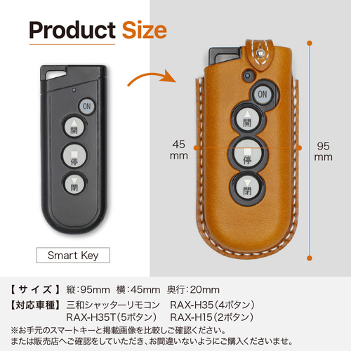 三和シャッター用 リモコンケース レザー 本革 カバー【sanwa-a】 キー