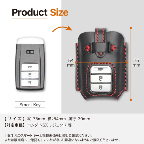 ホンダ レジェンド NSX 対応 スマートキーケース レザー キーカバー