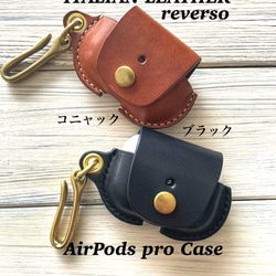 Airpods pro用　革ケース(イタリアンレザー) 1枚目の画像