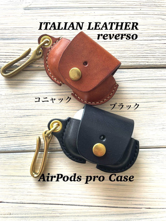 Airpods pro用　革ケース(イタリアンレザー) 1枚目の画像