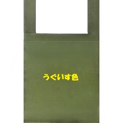 【選べる３色+２柄】レジ袋タイプ・エコバッグ　小さいながらコンビニのお弁当やペットボトルを入れてもまだ余裕 7枚目の画像