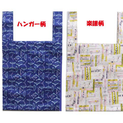 【選べる３色+２柄】レジ袋タイプ・エコバッグ　小さいながらコンビニのお弁当やペットボトルを入れてもまだ余裕 2枚目の画像