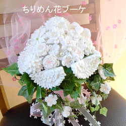 ちりめん　花束　ブーケ　ホワイト　フラワー　結婚式　ウェディング　挙式　花嫁　白　花 2枚目の画像