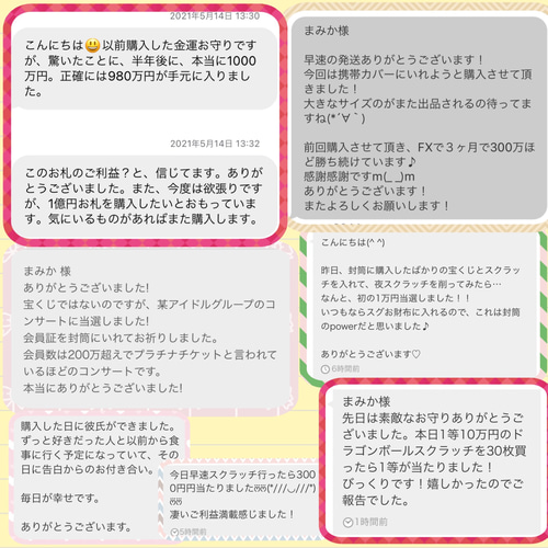 小判の模様☆ 金の運気アップ マムシ 白蛇 お守り 1000万円の帯封 帯