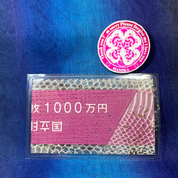 お金の運気を招く☆ マムシ 白蛇 お守り 1000万円の帯封 紫 帯 純金 金粉入り 国立印刷局 お札 財布 縁起物 1枚目の画像