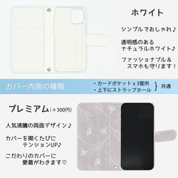 再販×3♪『北欧風リーフパターン かすみ色』iPhone/android 多機種対応 スマホケース 手帳型 人気 4枚目の画像