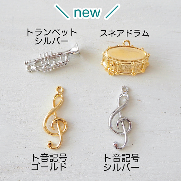 一番人気！【チャーム】ミニチュア楽器と選べる誕生石・イニシャルのチャーム 4枚目の画像