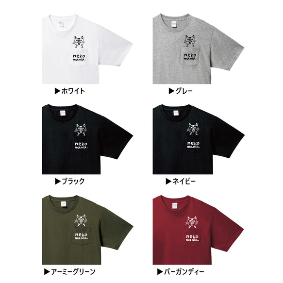 【名前印刷可】顔ネーム 猫ポケットTシャツ 3枚目の画像