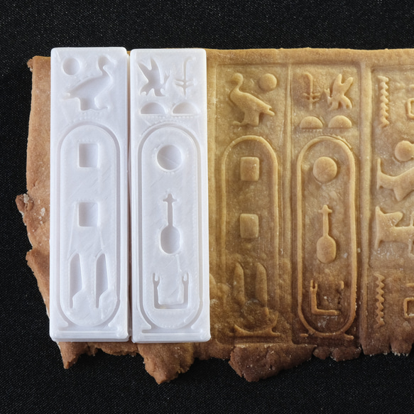 【カタヌカナイ】ヒエログリフ「ネフェルカーラー・ペピ二世」2種セット | 親子で楽しい簡単スタンプクッキー型 1枚目の画像