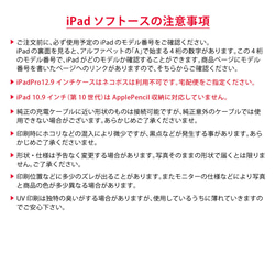 サメのiPad ケース iPadケース アイパッド カバー iPad Pro 12.9 11 mini 6 5 名入れ 7枚目の画像