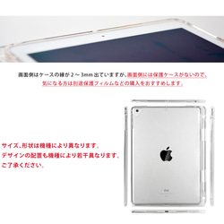 サメのiPad ケース iPadケース アイパッド カバー iPad Pro 12.9 11 mini 6 5 名入れ 6枚目の画像