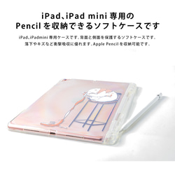 サメのiPad ケース iPadケース アイパッド カバー iPad Pro 12.9 11 mini 6 5 名入れ 3枚目の画像