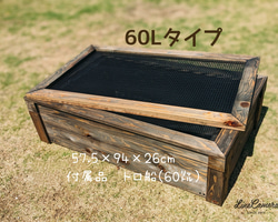 ビオトープ 80L トロ舟＆木枠セット（棚付き）メダカ・金魚飼育