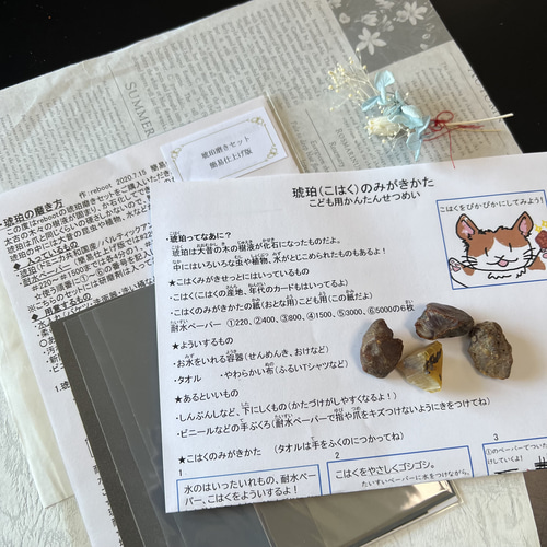 琥珀サイズ3g〜4g未満 ☆簡易版☆琥珀磨きセット【ドミニカ産