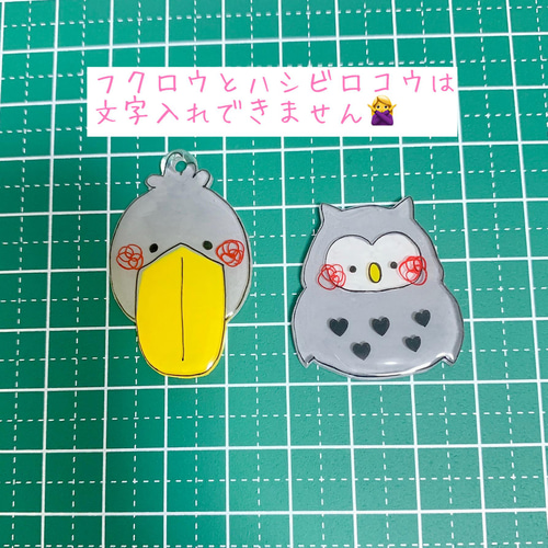 名入れ可】全19種類！ぽってり小鳥ちゃん キーホルダー/ヘアゴム