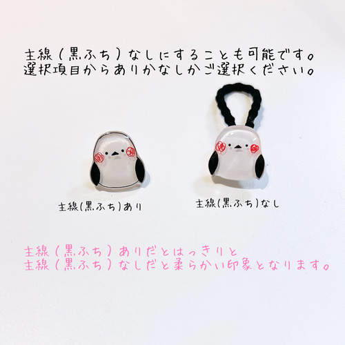 名入れ可】全19種類！ぽってり小鳥ちゃん キーホルダー/ヘアゴム