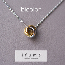 [ifumé] 金屬過敏友善！雙色小巧三位一體項鍊 第1張的照片