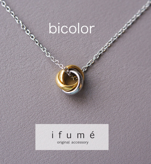 [ifumé] 金屬過敏友善！雙色小巧三位一體項鍊 第1張的照片