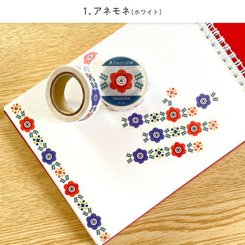 マスキングテープ〈選べる2個セット〉15mm幅 マステ おしゃれ 可愛い