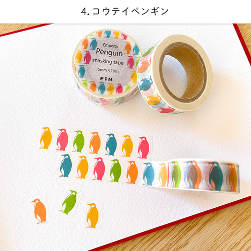 マスキングテープ（宝塚線）
