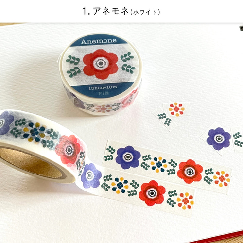 マスキングテープ〈選べる2個セット〉15mm幅 マステ おしゃれ 可愛い