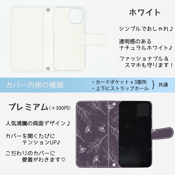 再販♪『北欧風リーフパターン すみれ色』iPhone14/android 多機種対応 スマホケース 手帳型 SE3 4枚目の画像