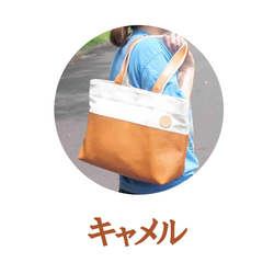 シンプルトートバッグ・レザー×帆布の異素材MIX【送料無料】 4枚目の画像