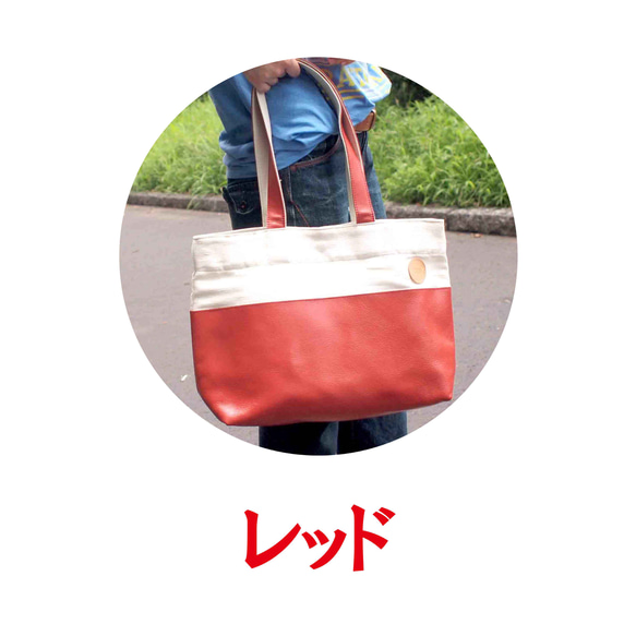 シンプルトートバッグ・レザー×帆布の異素材MIX【送料無料】 2枚目の画像