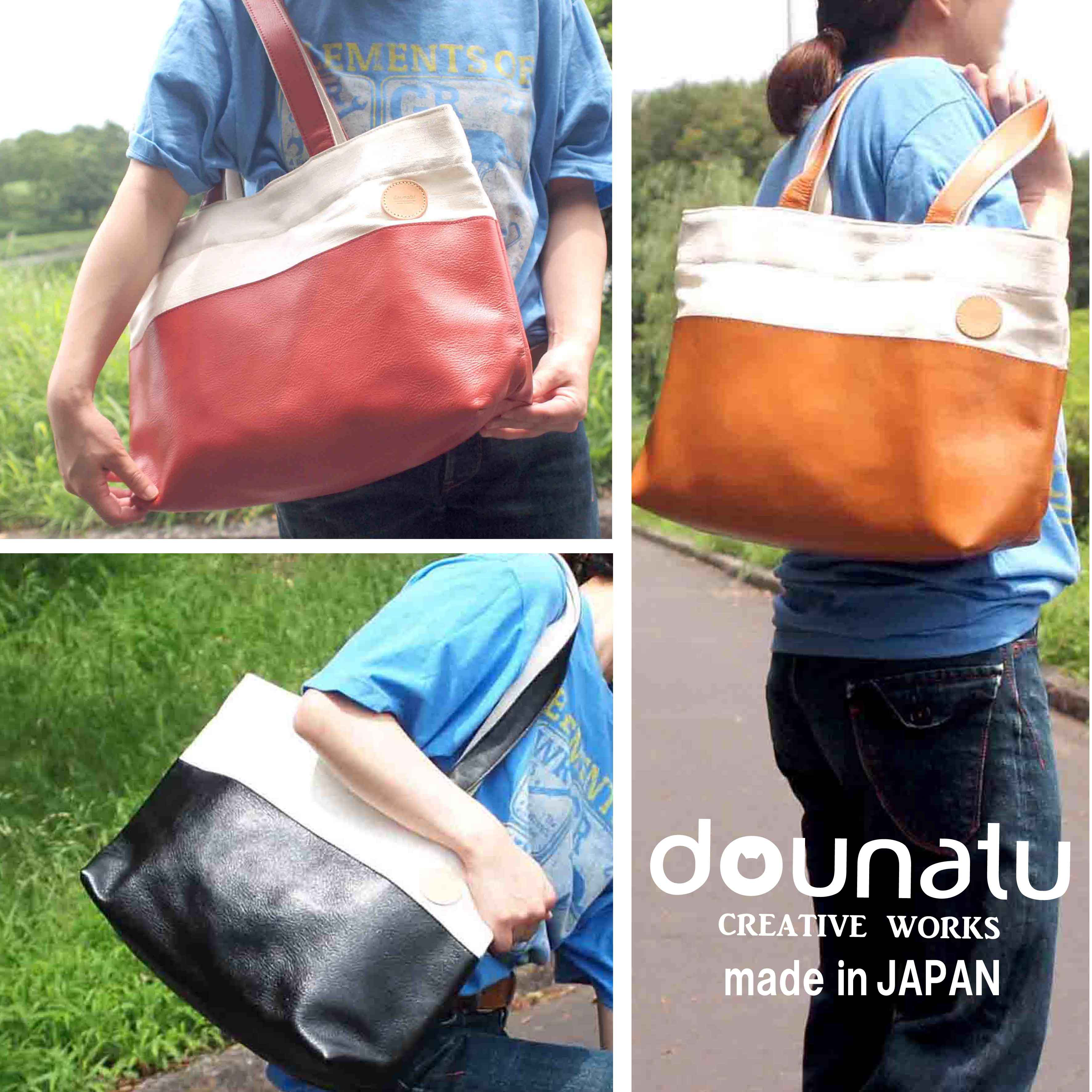 シンプルトートバッグ・レザー×帆布の異素材MIX【送料無料】