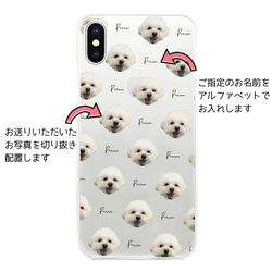 ■MARIMADE■うちの子グッズ iPhoneケース ペット 写真 スマホケース カバー愛犬猫 オーダーメイド 2枚目の画像