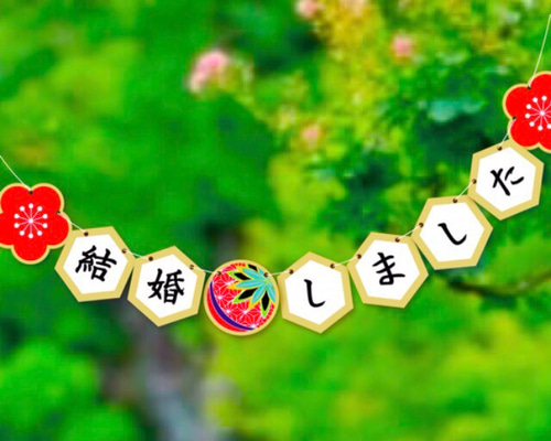 和装 和柄 ガーランド(*ˊ˘ˋ*) 前撮り アイテム 和装 ウエディング 和柄 和風 飾り 結婚しま