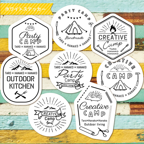 名入れ】キャンプロゴステッカー☆ホワイトシート シール・ステッカー